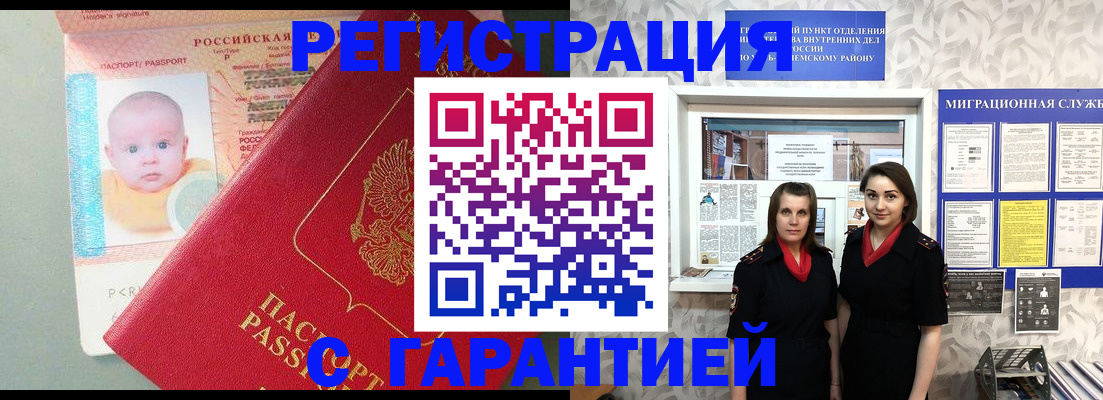 прописка для кредита в Юрьев-Польском