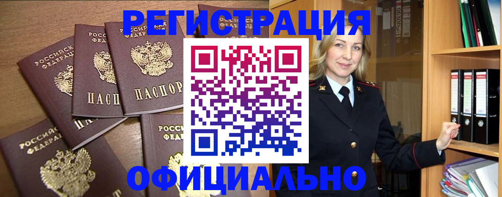 прописка для кредита в Юрьев-Польском