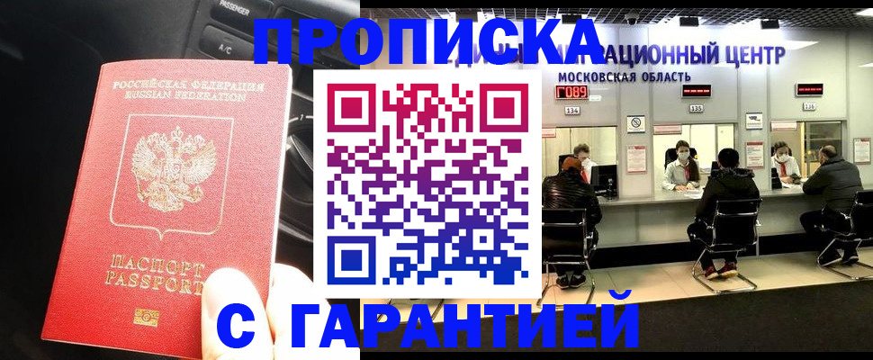 прописка паспорт в Юрьев-Польском