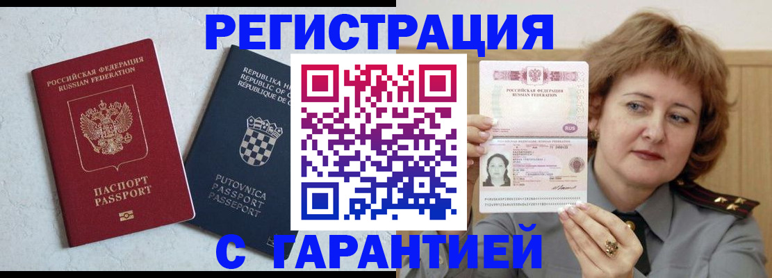 временная регистрация недорого в Юрьев-Польском