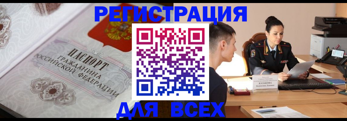 прописка в квартире в Юрьев-Польском