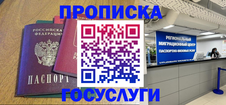 временная регистрация для школы в Юрьев-Польском
