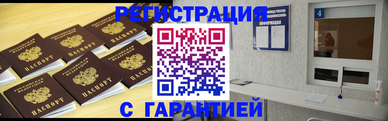временная регистрация в Юрьев-Польском